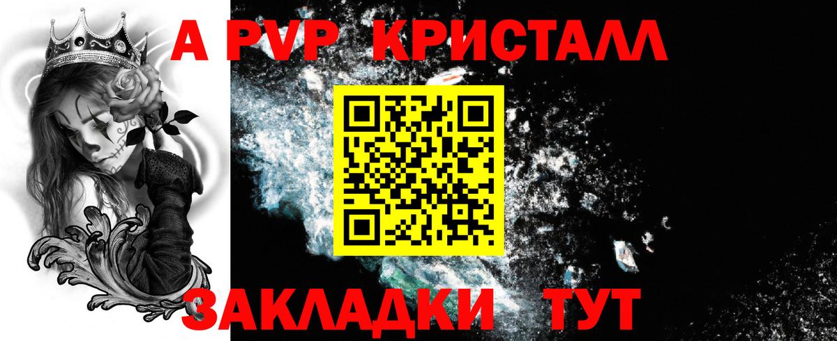 A PVP крисы CK Гусиноозёрск