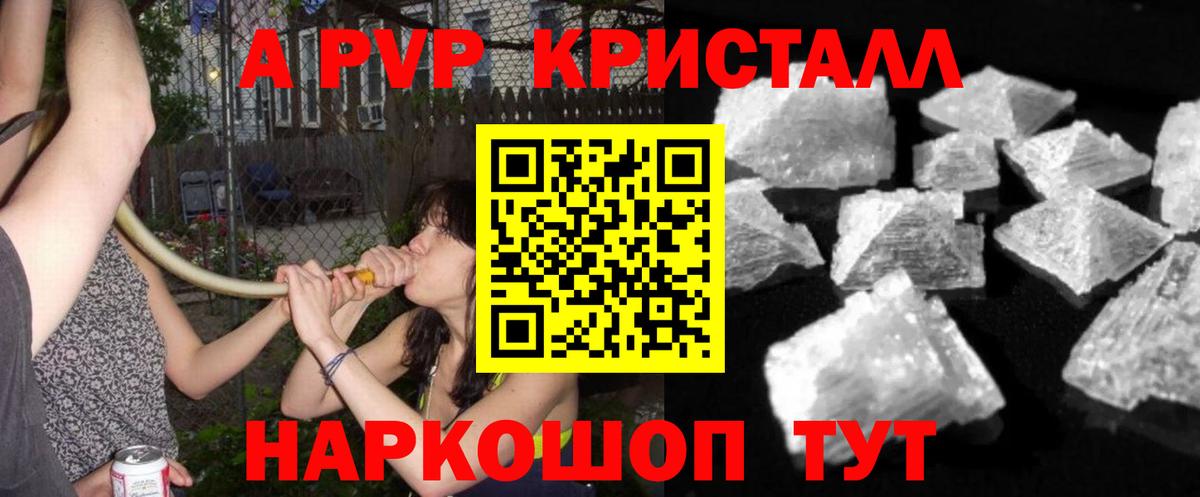 сколько стоит  Alfa_PVP  Вход с VPN  Гусиноозёрск  А ПВП кристаллы  Alpha-PVP Соль 