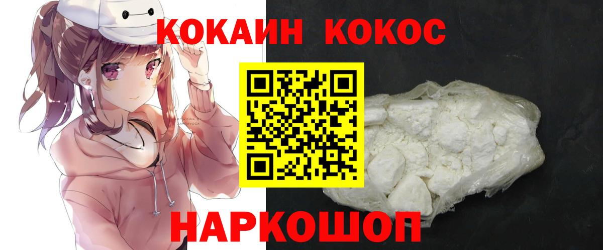 КОКАИН Перу Гусиноозёрск