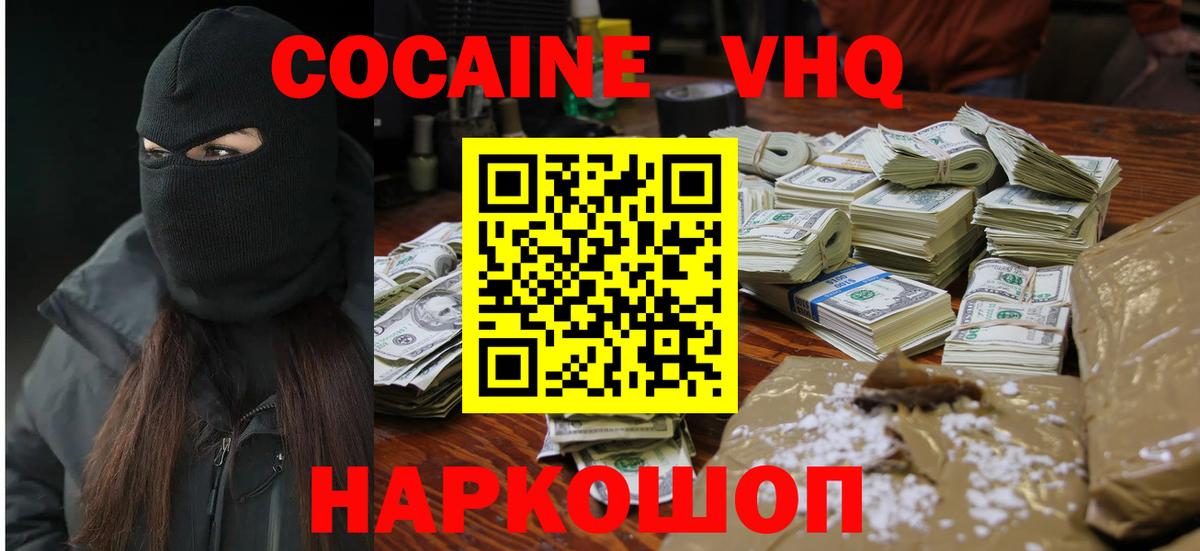 Cocaine Перу  КОКАИН  Вход с VPN  Гусиноозёрск  Кокаин Columbia 