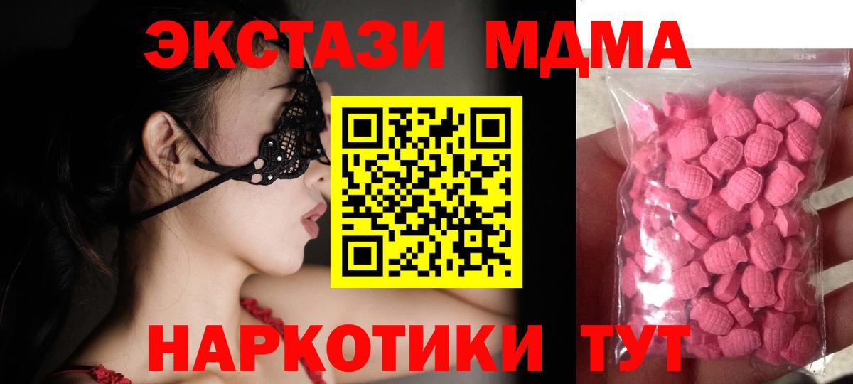 Экстази Cube  ЭКСТАЗИ  Гусиноозёрск  Вход с VPN 