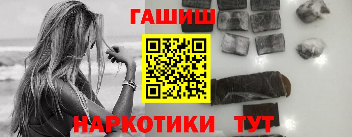 даркнет сайт  ГАШИШ индика сатива  Вход с VPN  Гусиноозёрск  ГАШИШ hashish 