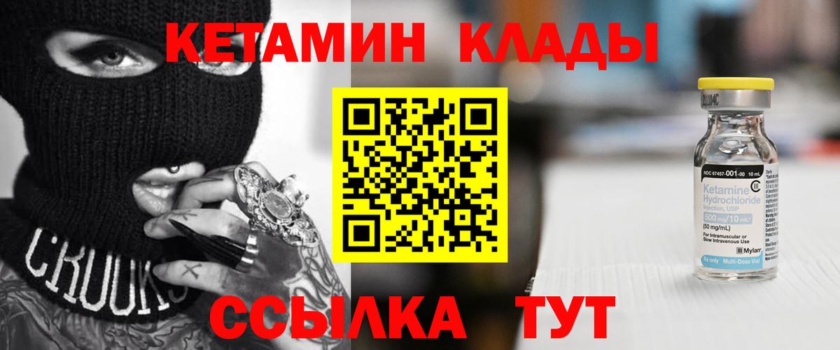 Гусиноозёрск  КЕТАМИН ketamine  Вход с VPN 