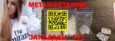первитин Гай
