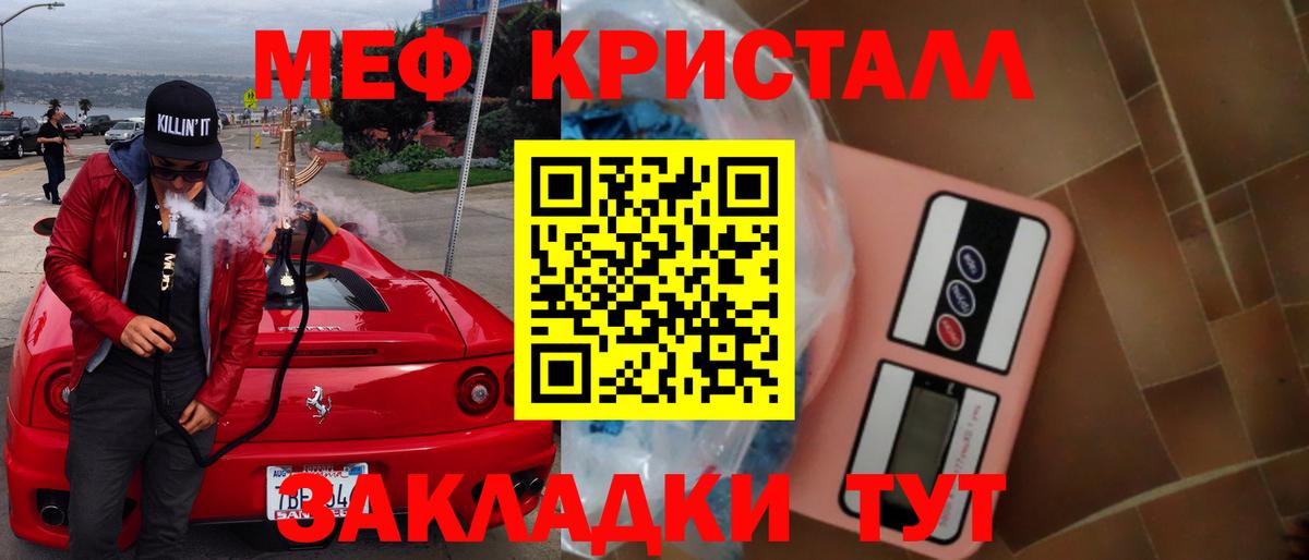 Гусиноозёрск  Меф mephedrone  Вход с VPN  МЯУ-МЯУ кристаллы 