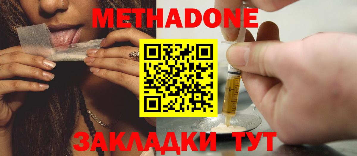 Метадон белоснежный  мега ССЫЛКА  Гусиноозёрск  Вход с VPN  МЕТАДОН VHQ 