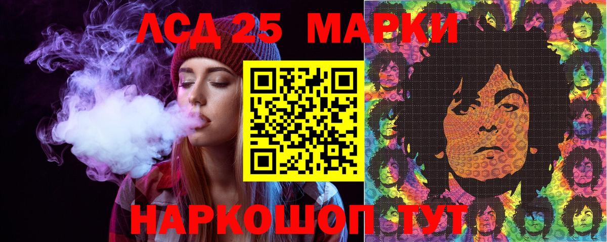 Марки 25I-NBOMe 1500мкг  Марки 25I-NBOMe 1500мкг  Вход с VPN  Гусиноозёрск 