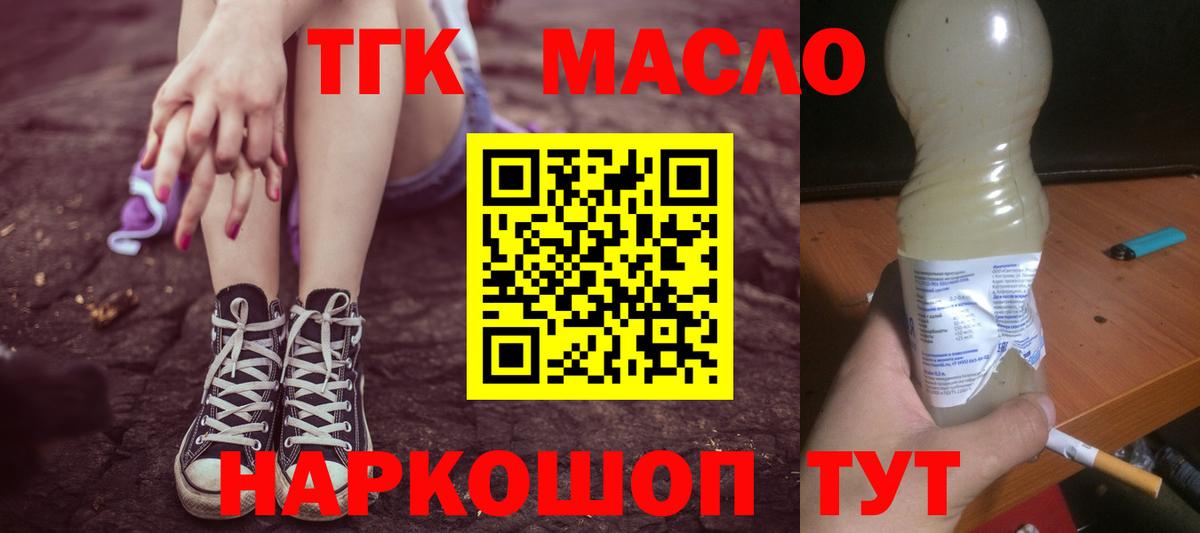 Дистиллят ТГК вейп  ТГК гашишное масло  Гусиноозёрск  Вход с VPN 