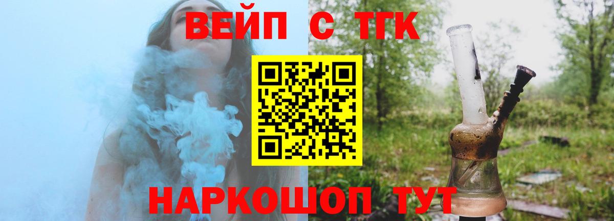 Дистиллят ТГК жижа Гусиноозёрск